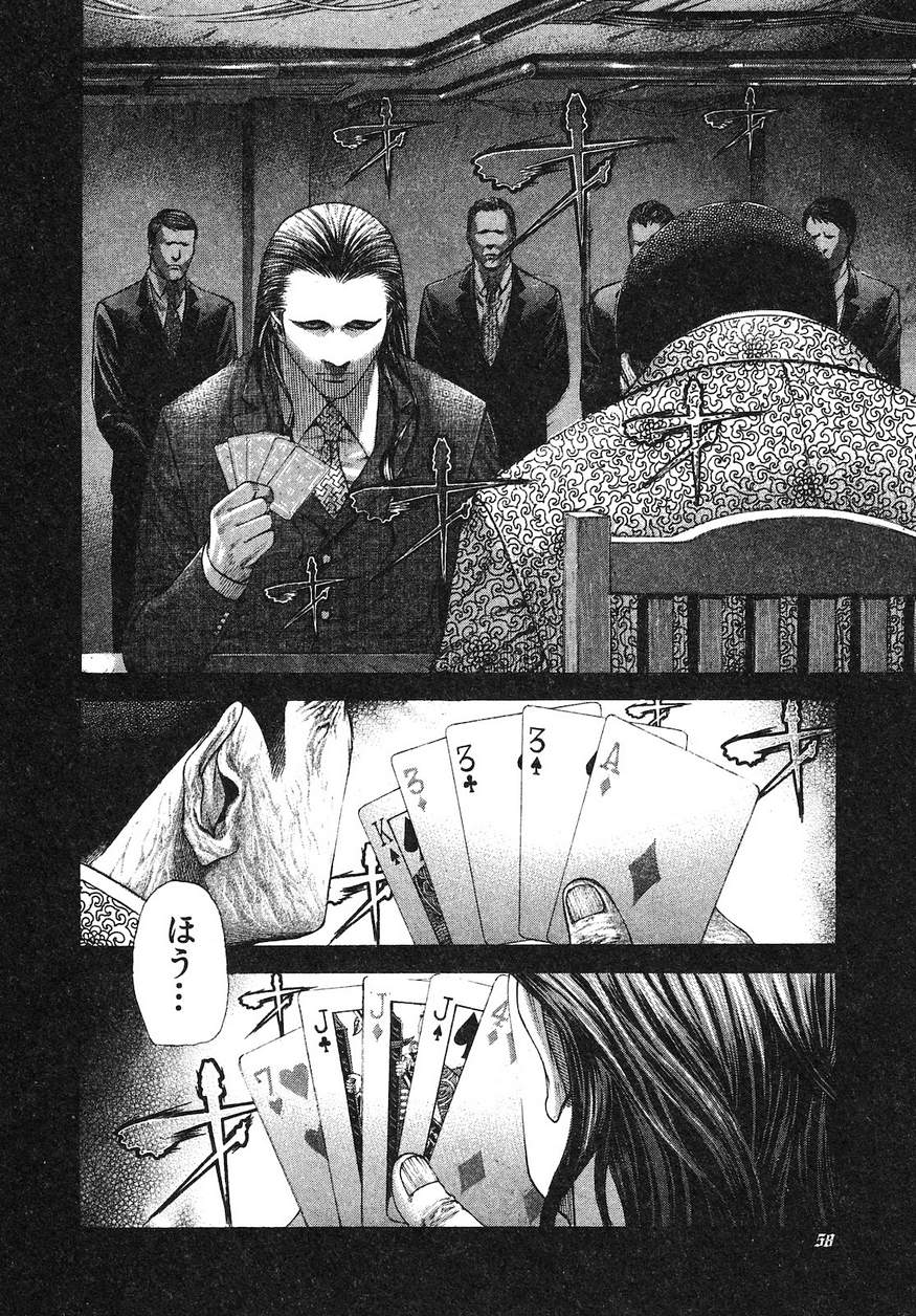 Usogui - Chapter 211 - Page 16